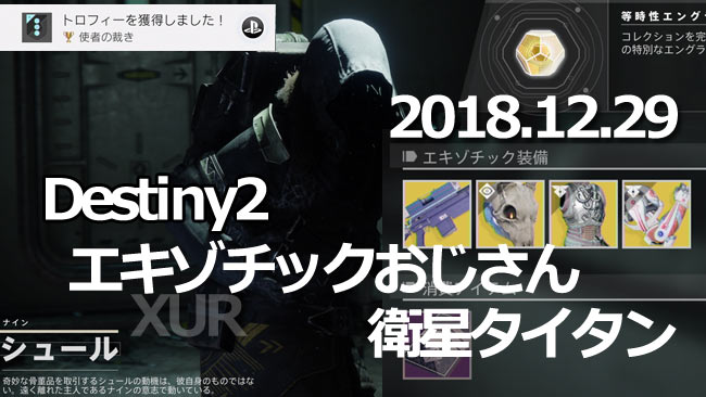 XUR201821229_1
