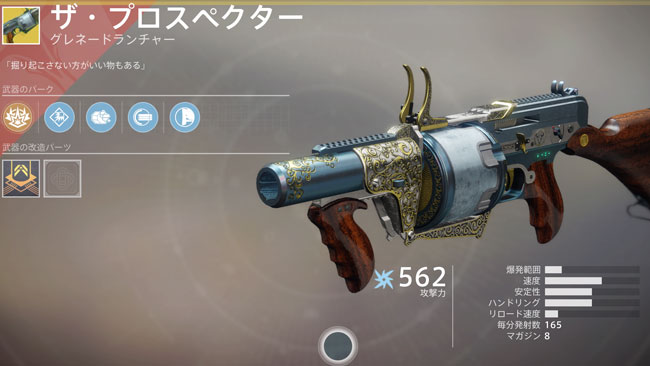 destiny2exotic_205y2