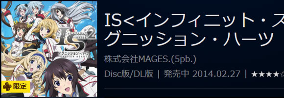 150902_ps3_is2