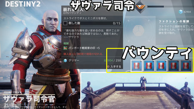 destiny2bounty_tower1zavara