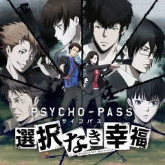 psycho