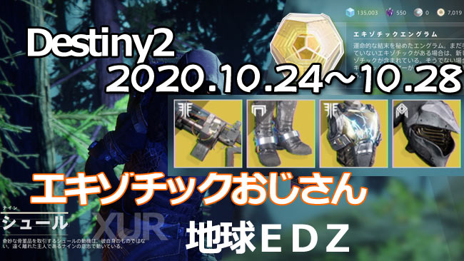 XUR2020-00-1024