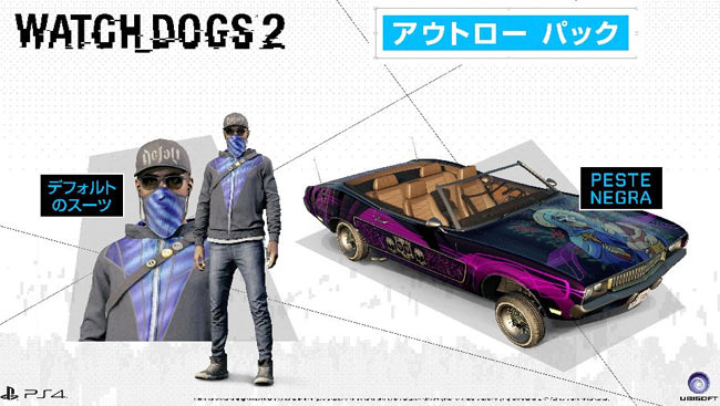 watchdogs2_outlaw