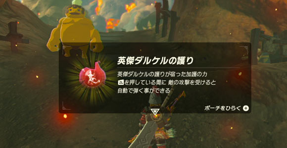 ゼルダの伝説ワイルド攻略 ストーリー24ゴロンシティ 炎の神獣ヴァ ルーダニア ボス戦 後編 Breathofthewild ゲームれぼりゅー速報