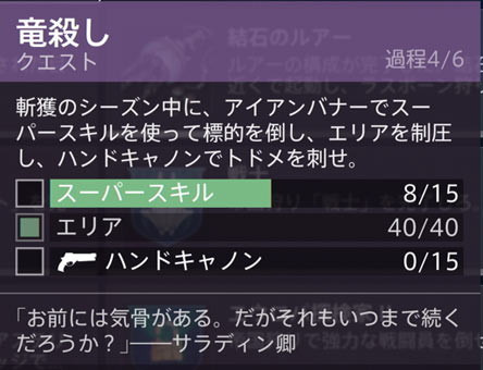 destiny2-2020-s12-iron1-4