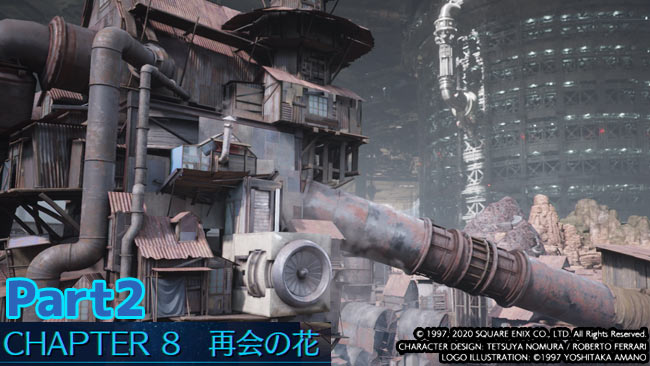 Ff7リメイク攻略 チャプター8 再会の花 ガイドpart2 スラム中心地区 進み方やmap 宝箱紹介 Ff7r ゲームれぼりゅー速報