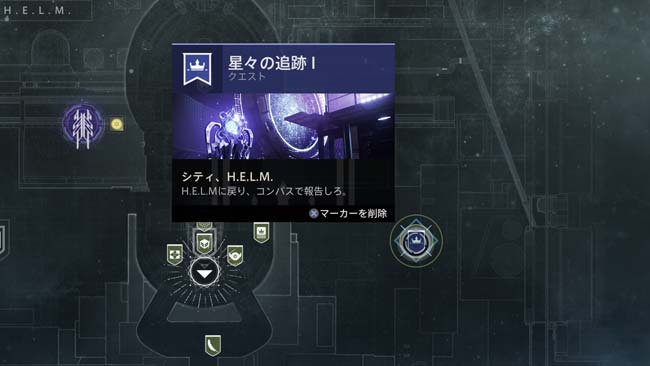destiny2-s15-quest4-5-10