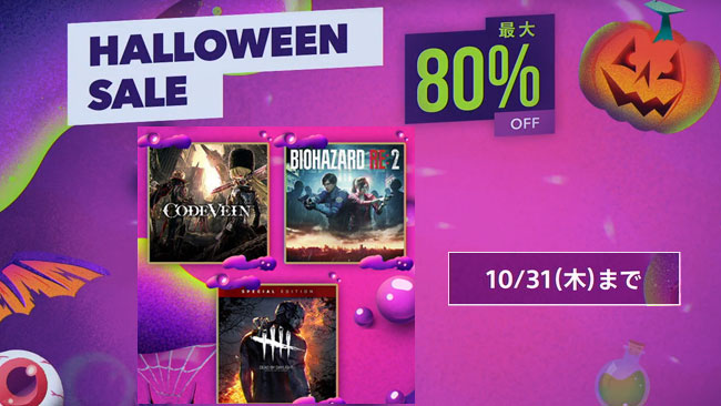 ps2019Halloweensale