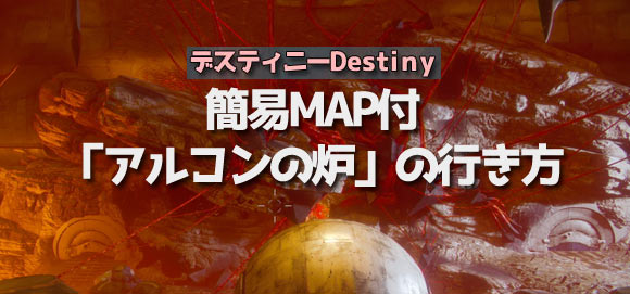 Destiny20160921qkey