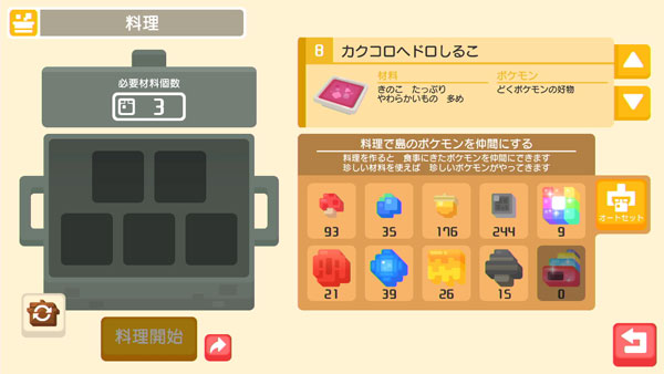 recipe08n