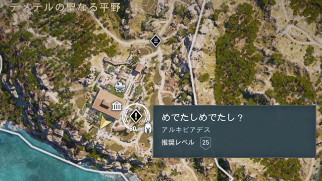 acodyssey_side38map