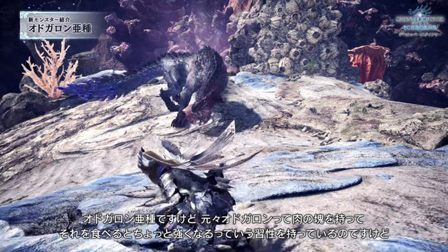 mhw_iceborne3_mon2_2