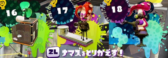 スプラトゥーン攻略 ヒーローエリア4攻略part1 16プロペラリフトのようさい ほか2つ ミステリーファイル入手 Splatoonwiiu ゲームれぼりゅー速報