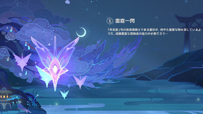 genshin-v20-event1-5