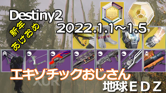 destiny2-xur-2022-1-0