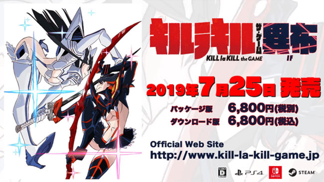 体験版7月8日配信決定 Ps4版 キルラキル ザ ゲーム 異布 キャラクター紹介動画 針目縫 鬼龍院羅暁 も公開中 ゲームれぼりゅー速報 体験版7月8日配信決定 Ps4版 キルラキル ザ ゲーム 異布 キャラクター紹介動画 針目縫 鬼龍院羅暁 も公開中 ゲームれぼりゅー速報