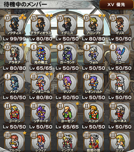 ffrk_ios2017