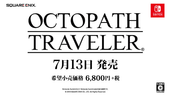 octopathtraveler5_2