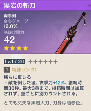 gensin-shop-1101-kuro-twoha
