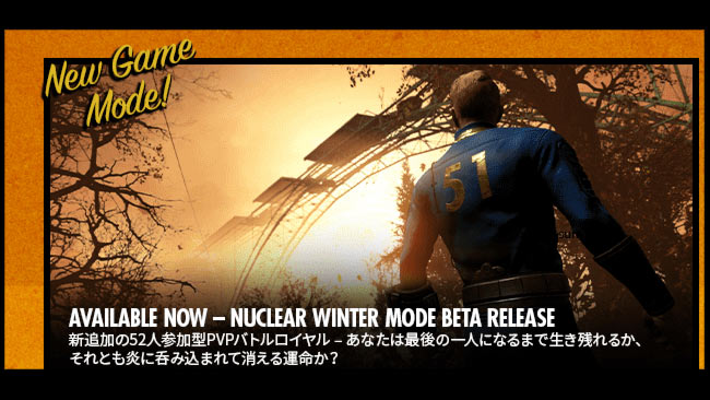 fallout76_2019summer1