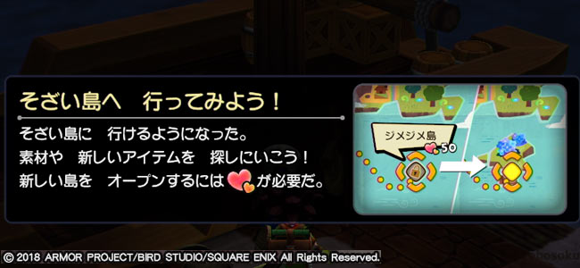Dqb2攻略ストーリー8 からっぽ島を開拓 みどりの開拓地 川を作ろう 草原を作ろう 紹介 ドラクエビルダーズ2 ゲームれぼりゅー速報
