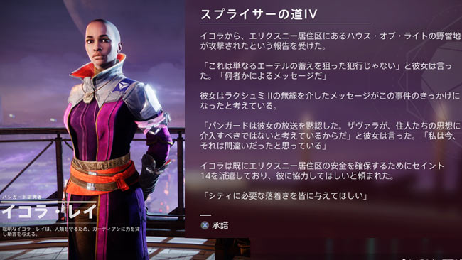 destiny2-xur-2021-0602-6