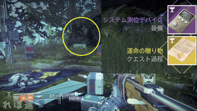 destiny2luminaquest1