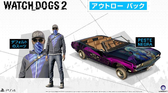 watchdogs2_bonus