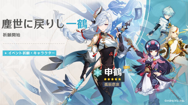 genshin-v24-event6