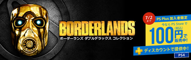 ps4border100