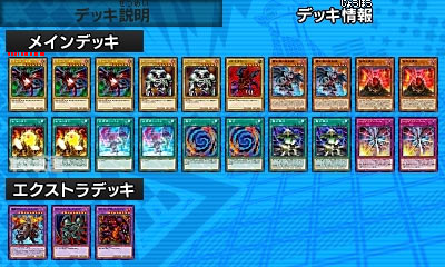 3ds 遊戯王最強カードバトル 攻略 真紅眼 悪魔 Dlcデッキレシピ ゲームれぼりゅー速報 3ds 遊戯王最強カードバトル 攻略 真紅眼 悪魔 Dlcデッキレシピ ゲームれぼりゅー速報