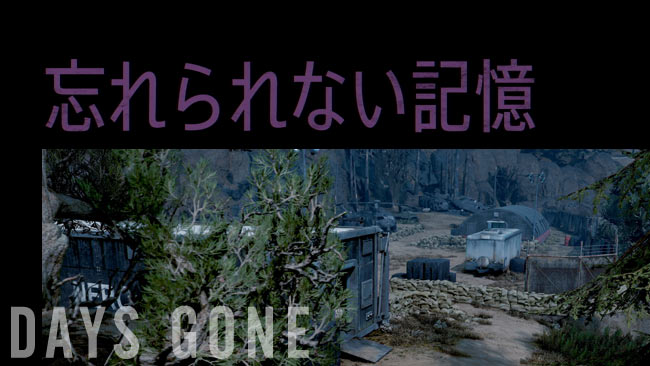 daysgone_side3