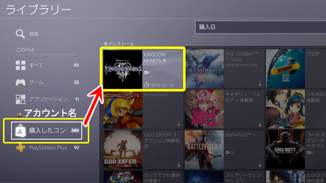 Ps4 キングダムハーツ3 事前ダウンロード1月23日より配信中 Dlがはじまらない場合の対処方法一覧 ゲームれぼりゅー速報