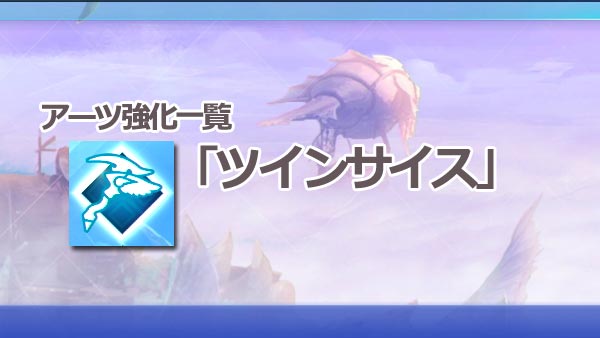 xeno2twinsais