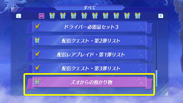 xeno2challengebattle_shulk1