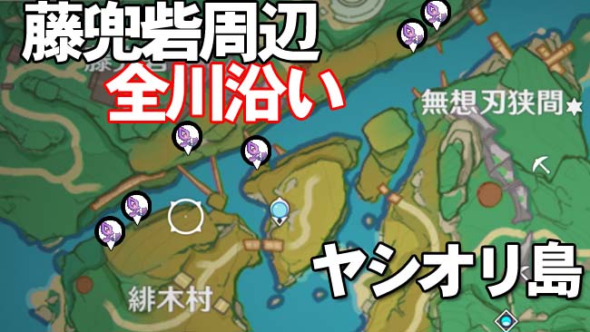 genshin-v20-nakikusa-map3