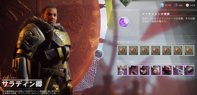 destiny2y2ironbanner2