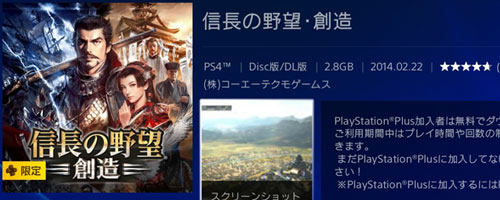 Ps4 15年7月psプラス フリープレイに 信長の野望 創造 Trine 2 他追加されました ゲームれぼりゅー速報 Ps4 15年7月psプラス フリープレイに 信長の野望 創造 Trine 2 他追加されました ゲームれぼりゅー速報