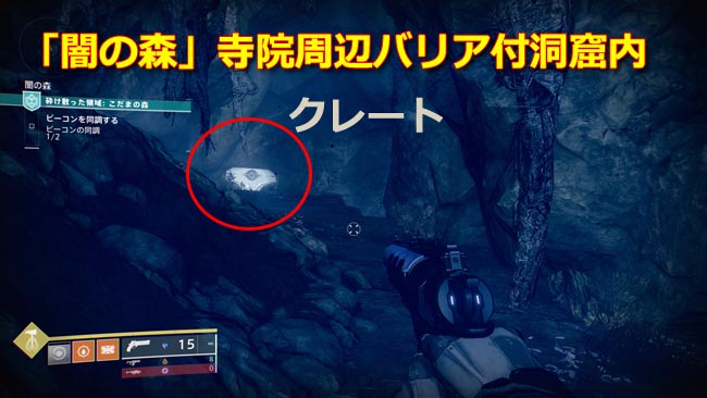 destiny2-s15-shat1-nazo2