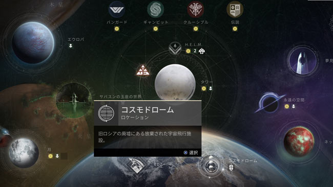 destiny2-s18quest3-4