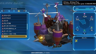 kh3gummi_sp2_09