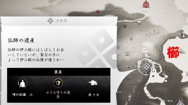 ghostof-tsushima-kusa-45-1