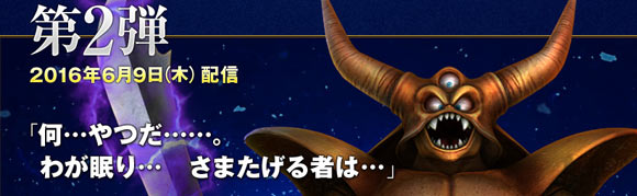 dqh2_dlc0609b