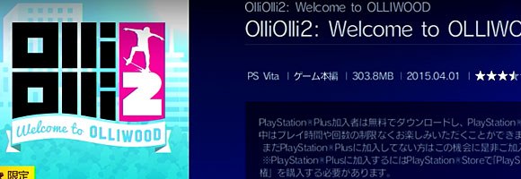 ps3_OlliOlli2