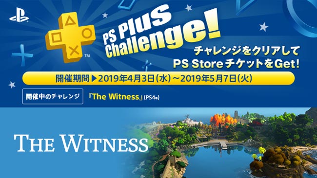 psn2019challenge