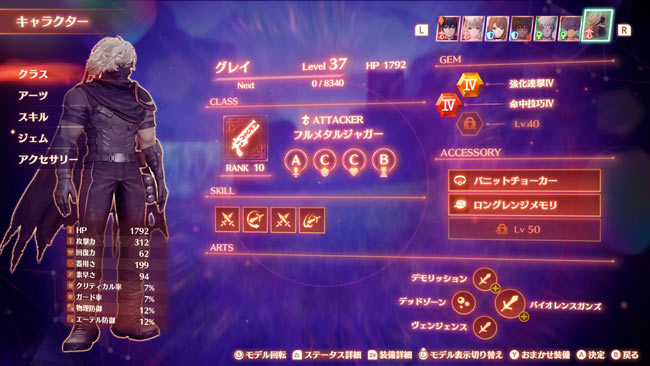 xenoblade3-hero-quest5-8