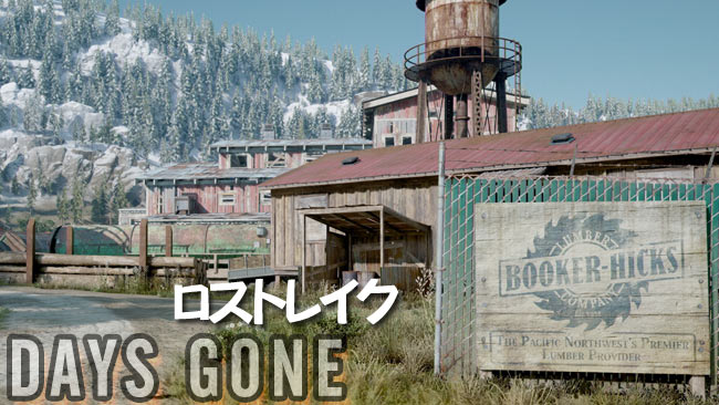 daysgone_story67mesioohurik