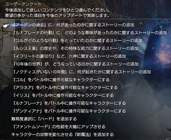 FFXV_20170524_4