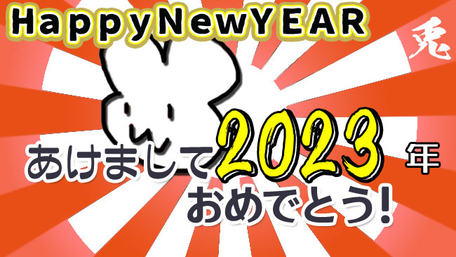 rebo-2023