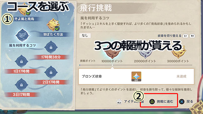 gensin-1204-eventquest2